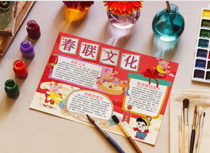 红色简约卡通春联文化手抄报word模板下载docx格式熊猫办公