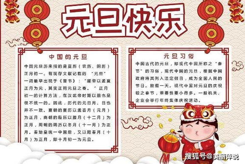 2022元旦手抄报简单又漂亮一等奖小学生元旦手抄报图片10张
