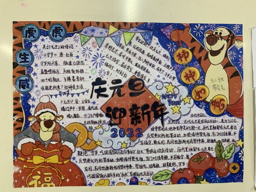 惠济区江山路第一小学开展我们的节日元旦主题系列活动