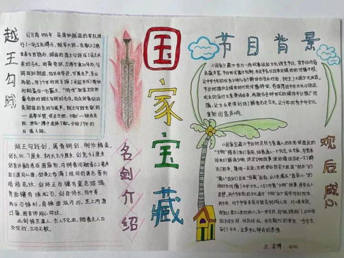 灵魂画手,你见过画出来的语文作业吗