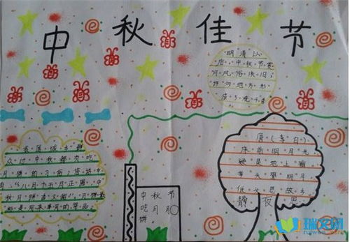 6年级中秋节手抄报