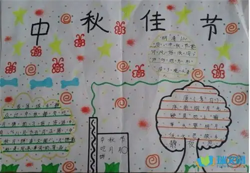 6年级中秋节手抄报
