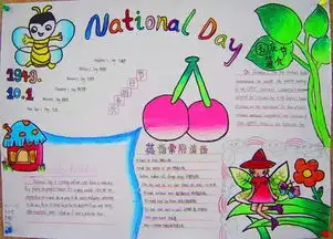 用色彩致敬国庆为祖国的生日画一张英文手报吧长假作业企划创意vol.2