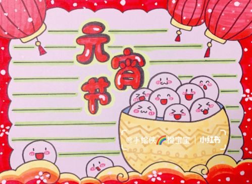 2022年最新元宵节手抄报诗词灯谜精选素材,各位家长用起来