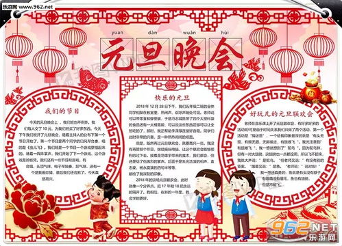 元旦手抄报简单又漂亮猪年元旦手抄报图片大全下载乐游网游戏下载