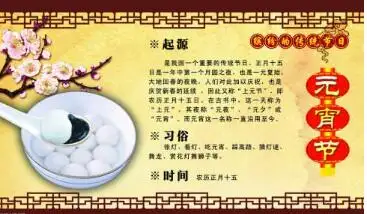 2019关于元宵节故事的手抄报二年级