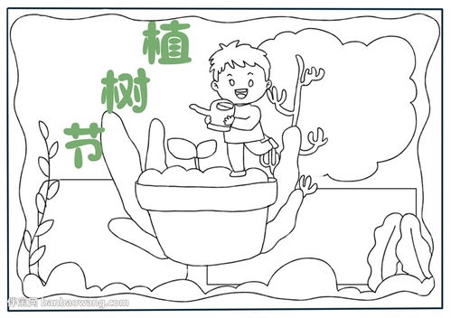植树节手抄报一等奖