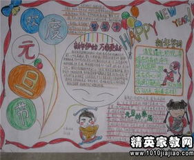 元旦幽默祝福短信