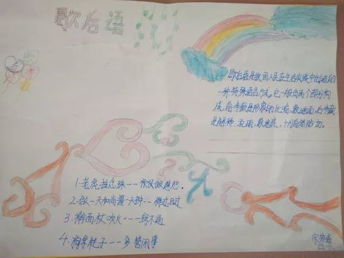 有趣的汉字