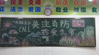 消防知识我学习安全意识记心间