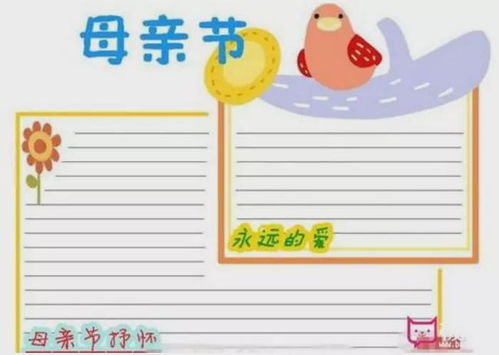 母亲节手抄报合集更新啦