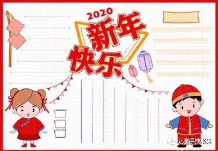 春节手抄报资料大大大全附手抄报模板为孩子收藏