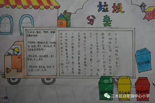 未成年人他们化身红领巾环保宣传员,让垃圾分类成为了校园新时尚