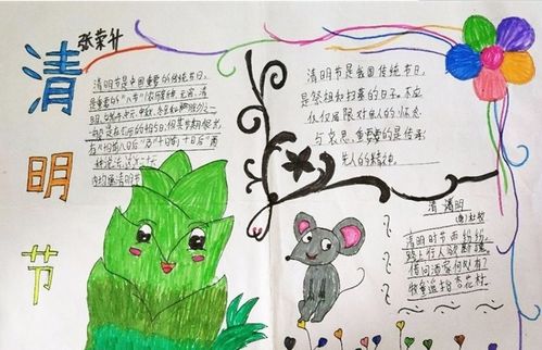 小学生清明节简单漂亮手抄报大全清明节手抄报图片素材分享
