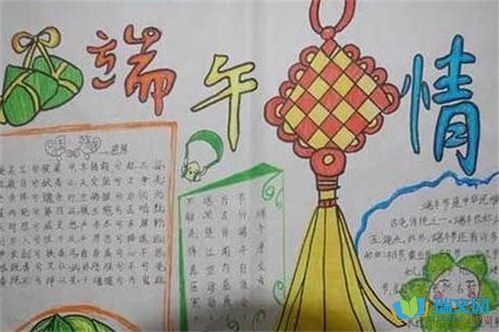 端午节为题的手抄报