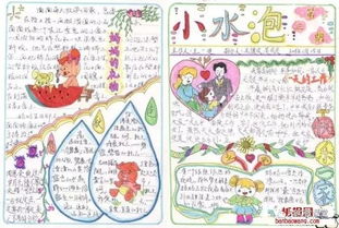 母亲节快到了,手抄报模板全攻略,赶快为孩子收藏吧