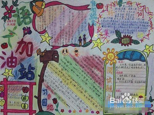 学生语文手抄报