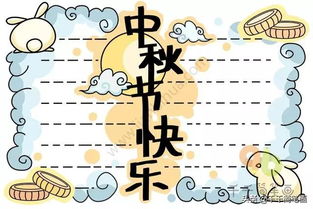 手抄报模板,迟早用得上