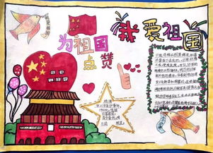 梅列区第一实验学校庆祝中华人民共和国成立70周年系列活动