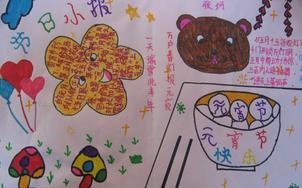 元宵节的习俗手抄报
