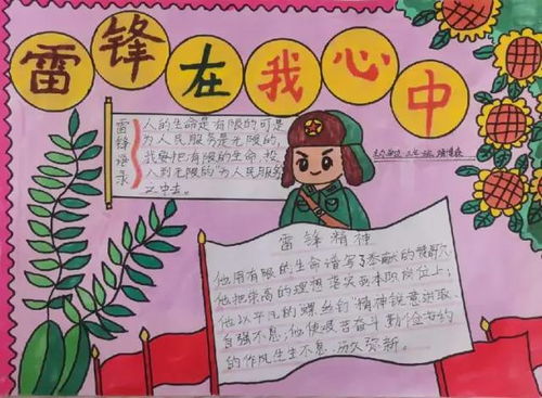 用雷锋精神育人2锦州教育系统传承雷锋精神赓续红色血脉活动纪实