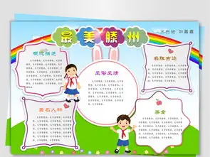 我爱滕州手抄报图片素材psd模板下载63.22mb其他大全其他