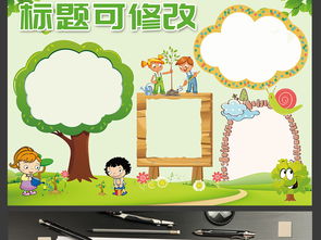 植树节小报绿色环保小报爱护环境电子手抄报图片素材psd模板下载181.04mb植树节手抄报大全节日手抄报
