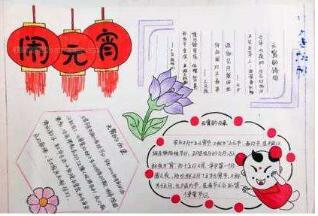 2019春节手抄报图片三年级