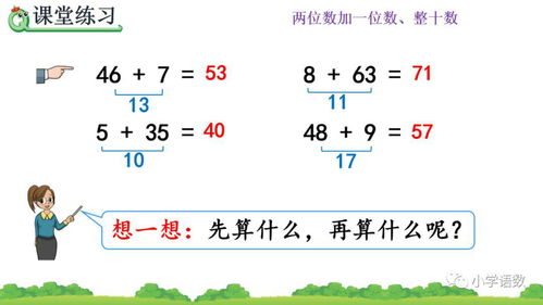 人教版数学13年级下册图文讲解
