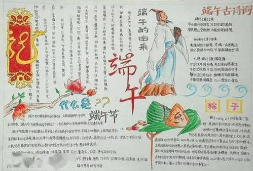 端午佳节,粽香万里,端午节手抄报大全,值得家长为孩子收藏屈原
