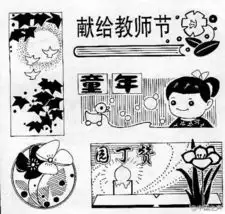 难忘的中国之声1985年9月10号,对中国的千万教师是个不同寻常的日子