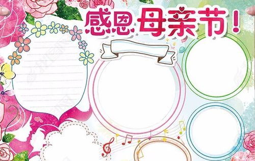 母亲节手抄报模板视频教程超多素材,孩子肯定用得上