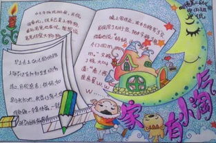 新学期倒计时,你家孩子的开学手抄报可以这么做
