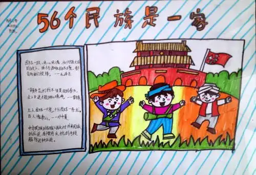 培养中华民族共同体意识,筑牢民族团结一家亲根基