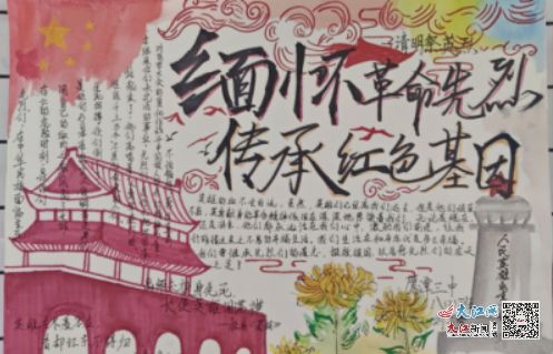 鹰潭市第三中学开展清明缅怀英烈活动