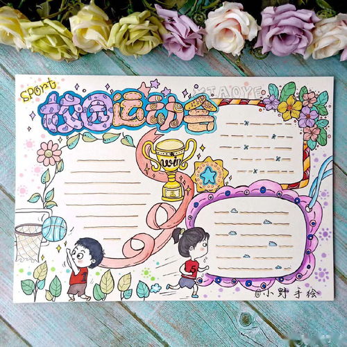 儿童节快到了,这是比赛用的六一儿童手抄报,妈队们要给孩子收藏喽