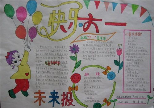 六一儿童节手抄报模板素材来袭,家长老师们再也不愁了