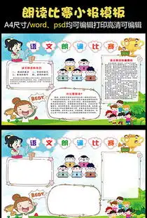 手抄报文字手抄报文字模板下载手抄报文字设计图片素材我图网