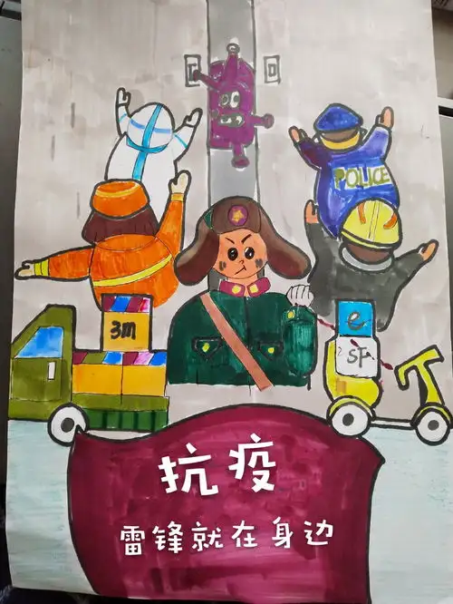 我院举办众志成城战疫情,时时处处学雷锋线上绘画征集活动