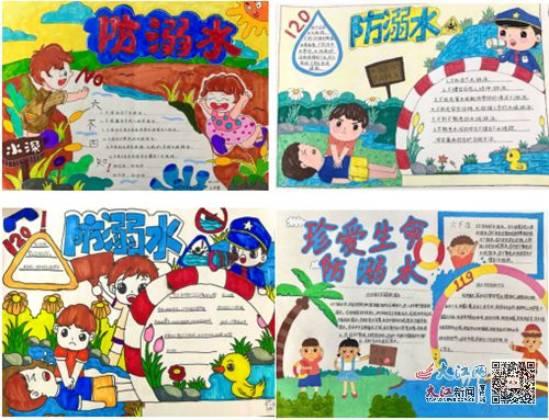 濂溪区五里中心小学开展防溺水主题手抄报征文活动组图