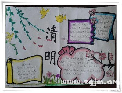 关于清明节的手抄报清明节的手抄报资料大全