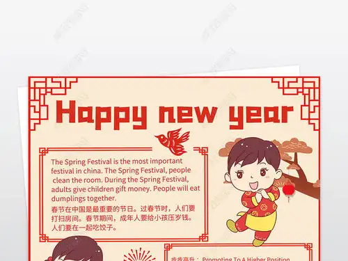 寒假英语小报我的寒假生活新年旅游英文小报手抄报素材图片模板下载