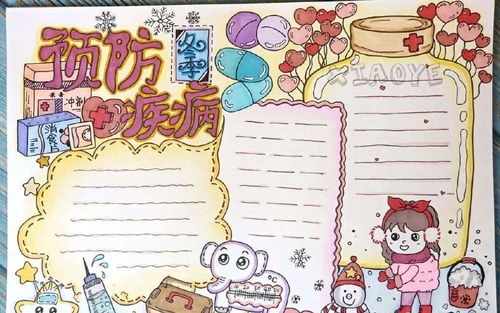 假期防疫手抄报素材大全,建议收藏