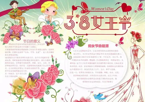 妇女节到了,手抄报贺卡模板已安排,疯狂暗示