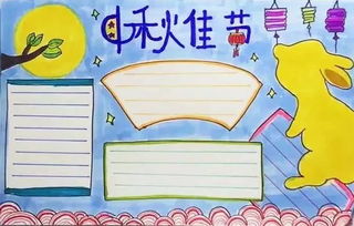 中秋习俗古诗手抄报,收藏给孩子用
