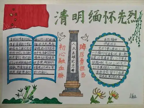 传承红色基因争做时代新人青岛郑州路第二小学清明节活动