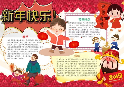2020年鼠年春节实用手抄报,假期陪孩子动动手吧