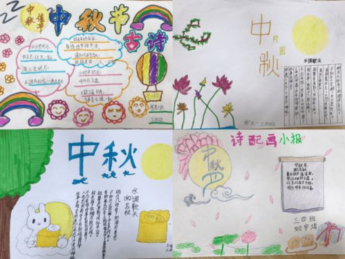 月圆扬帆正当时,脊梁共话中秋情记三年级忆中秋民俗,传家国情怀节日课程