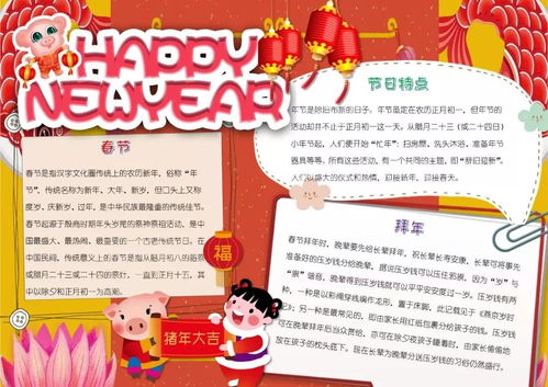 寒假余额不足,手抄报还没做这些创意帮你解决它