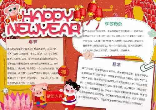 寒假余额不足,手抄报还没做这些创意帮你解决它